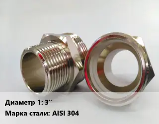 Ниппель 3" Сталь: AISI 304